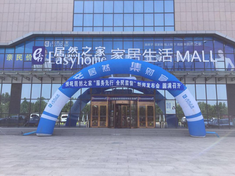 居然之家商場